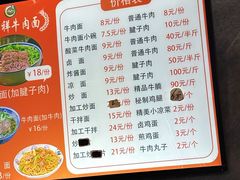 -伊穆祥牛肉面总店·清真