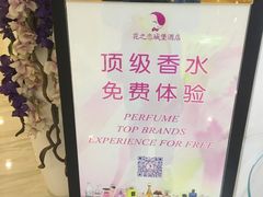 -广州花之恋城堡酒店