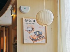 -味太助·银饭食堂(中华城店)