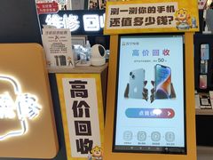 -乐邦快修手机电脑维修回收(打浦桥日月光店)