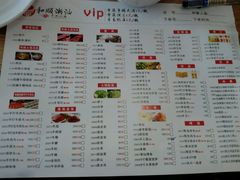 菜单-和顺潮汕牛肉火锅(建设街店)