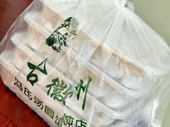 -古徽州馄饨店(宝安路店)