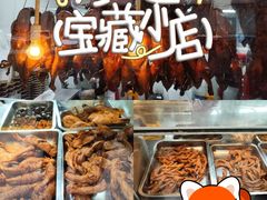 -北京王府井烤鸭(泰兴店)