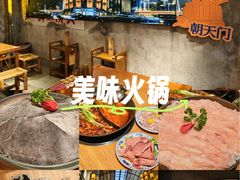 -楠火锅(太古里总店)