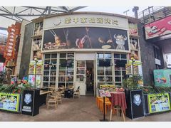 -犟牛家·榴莲烤肉(五棵松店)