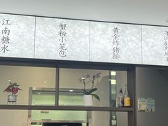 -蟹上黄·蟹黄面·江南糖水(人民广场店)