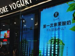 -茶话弄(北京通州万达店)