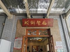 门面-成都驻京办餐厅(蜀都宾馆店)