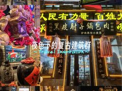 -中华巴洛克风情街