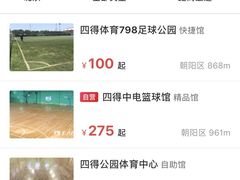 -北京市朝阳区四得公园-羽毛球馆