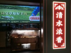 -阿古蒙·传统涮火锅自助(三台子万象汇店)