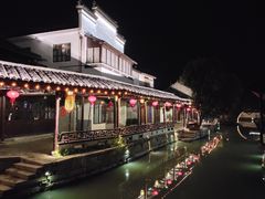 -苏州人家(锦溪镇店)