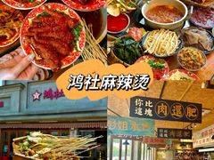 -易老妈蹄花.特色川菜(人民公园总店)