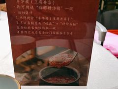 -萃華楼(王府井店)