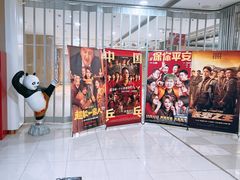 -中都影城(人人乐店)