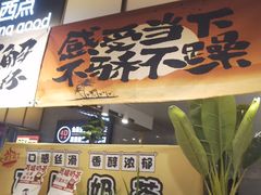 -火叮叮自助烤肉·现切牛肉(茂业店)