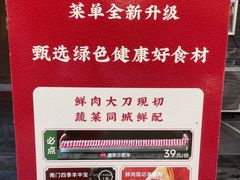 -南门四季铜锅涮肉(左家庄店)