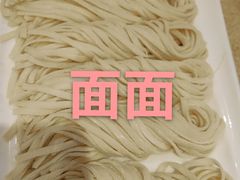 -额尔敦传统涮(体育场店)