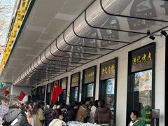-牛街洪记小吃店(牛街店)