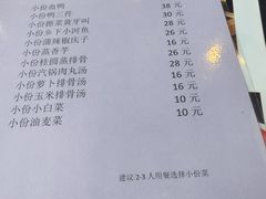 -小姨家常菜(昭萍东路店)