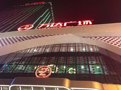 -万达广场(扬州邗江店)