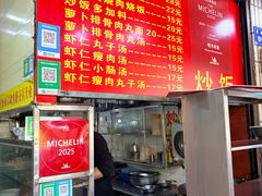 -明月虾面(厦禾路店)