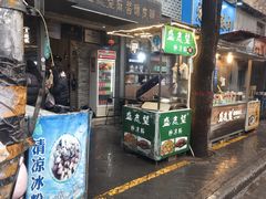 -清真盛志望麻酱酿皮铺