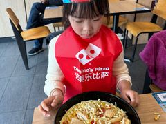 -达美乐比萨(墨玉南路店)