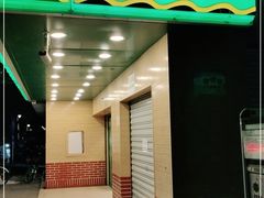 门面-百果园PAGODA(玄武成贤街店)