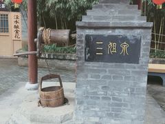 -西安曲江寒窑遗址公园