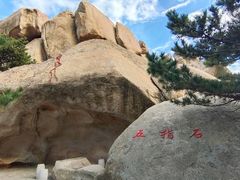 -崂山仰口游览区