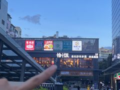 -恰饭·老长沙市井菜(天河客运站店)