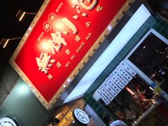 -無牌小范·香港明星美食