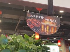 -京城胜利涮羊肉(禧乐汇店)