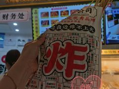 -夸父炸串(金桥国际广场店)
