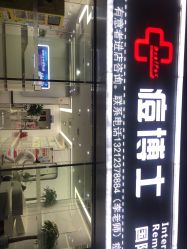 -悟空祛痘·专业祛痘机构