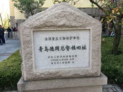 -青岛德国总督楼旧址博物馆