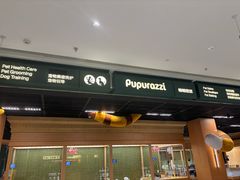 -帕帕拉兹宠物(亚洲旗舰店)