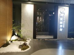-璞·澐间影院式足道SPA(尚悦湾店)
