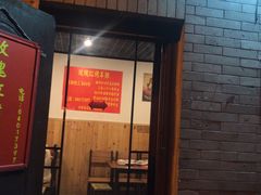 门面-玫瑰红烤羊排(北新桥三条店)