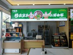 -伊麦佳兰州牛肉面清真美食店