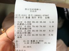 账单-詹记桃酥(包河万达店)