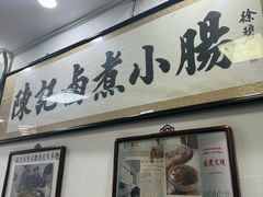 -陈记卤煮小肠