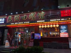 -老闵田螺馆·南昌市井菜·特色小吃(总店)