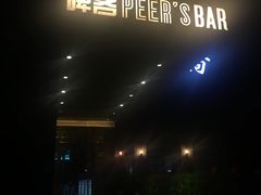 -啤仕多·啤客国潮跳舞BAR(保俶路店)