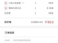 -必胜客(WOW西丽店)