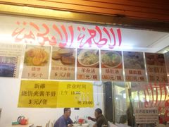 -天津乾毓德饭庄·清真传统炒菜·海鲜烧烤(咸阳路店)