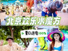 -欢乐水魔方水世界