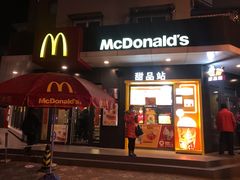 门面-麦当劳(王顶堤店)