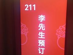 -阿庄新豫菜(通泰路店)